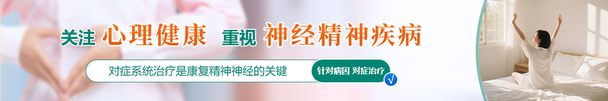 新乡潘氏脑病_新乡治疗失眠医院_专注失眠焦虑抑郁等心理神经疾病门诊！