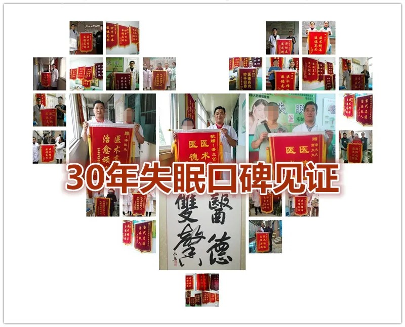 新乡潘氏失眠门诊深受患者信任